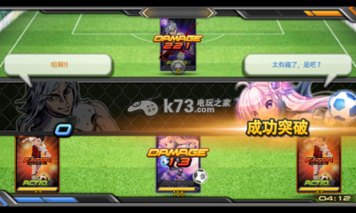 银河足球队怎么玩 前期攻略 _k73电玩之家