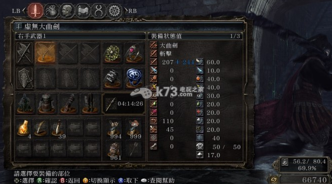 黑暗之魂2dlc3虚无大曲剑获得方法 _k73电玩之家