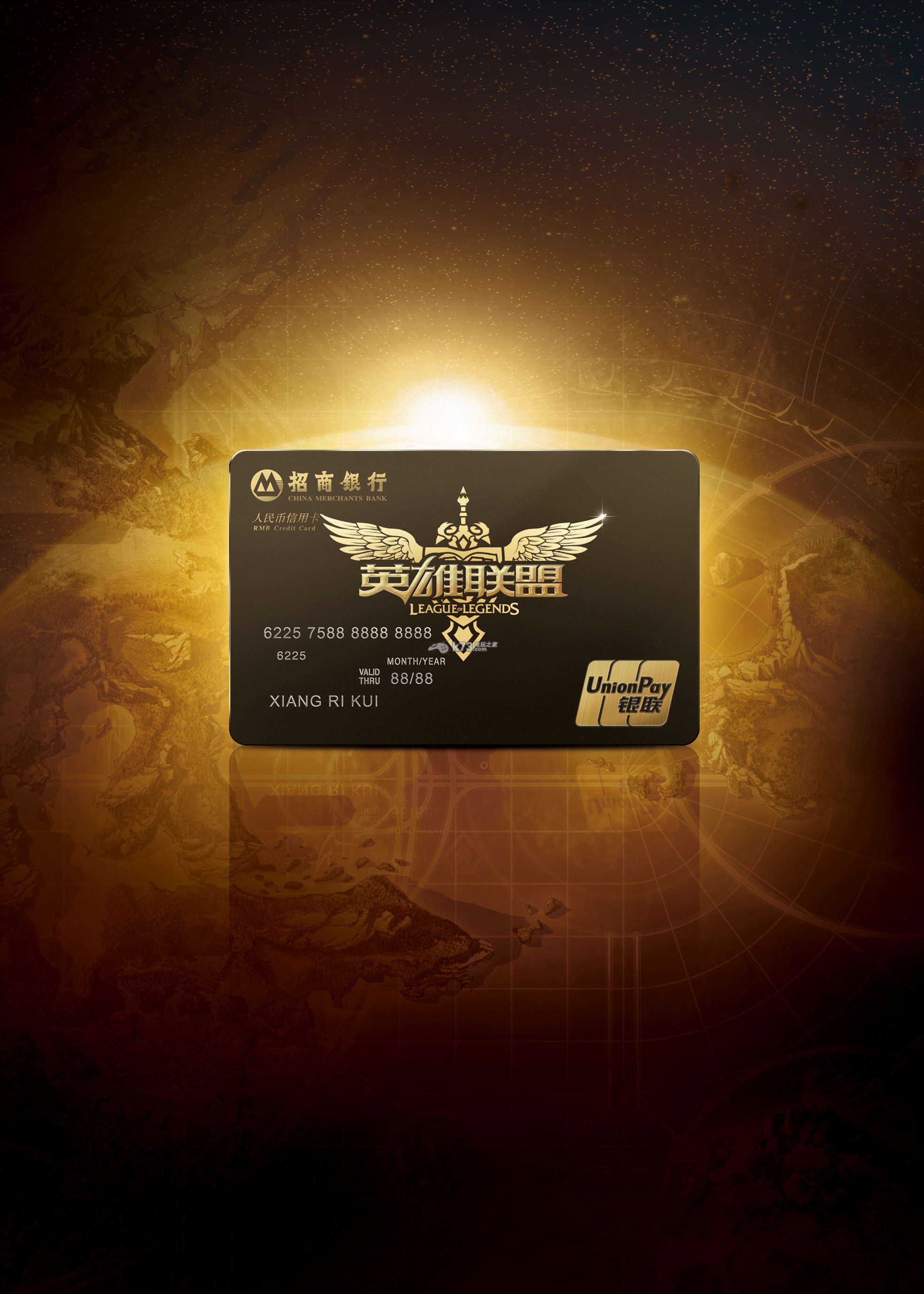 LOL招行真金卡免费升级资格发放地址 _k73电