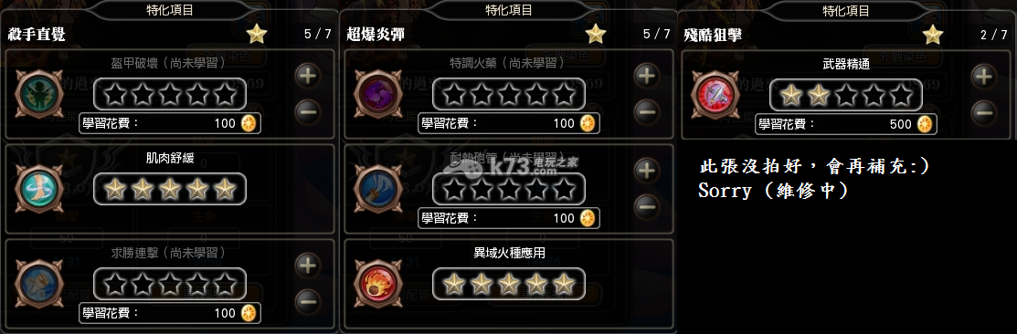 火炮手加点_火炮装填手学什么技能_冒险岛火炮手技能加点