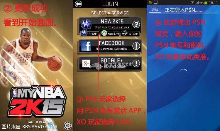 NBA2K15手机APP每日抽VC指南 _k73电玩之