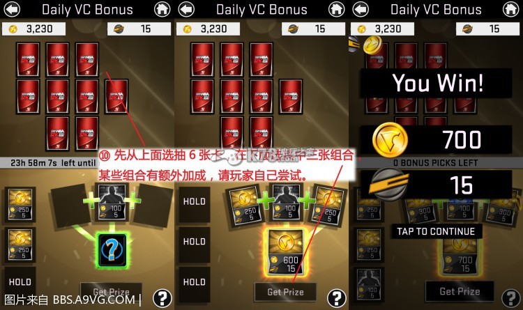 NBA2K15手机APP每日抽VC指南 _k73电玩之