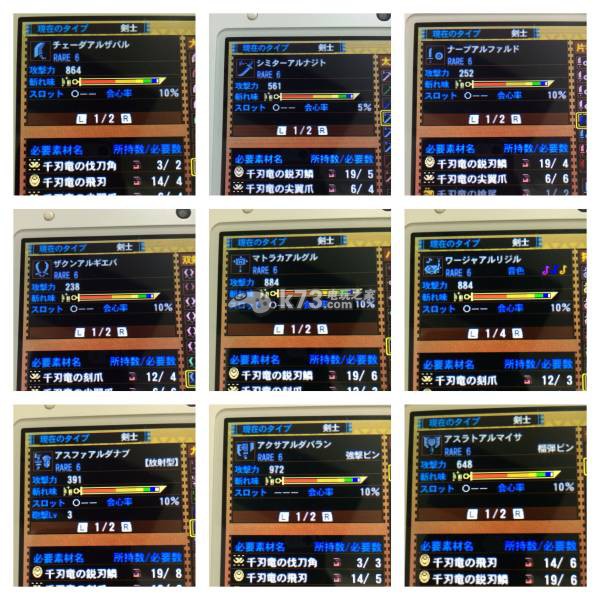 怪物猎人4g千刃龙武器外观图鉴 _k73电玩之家