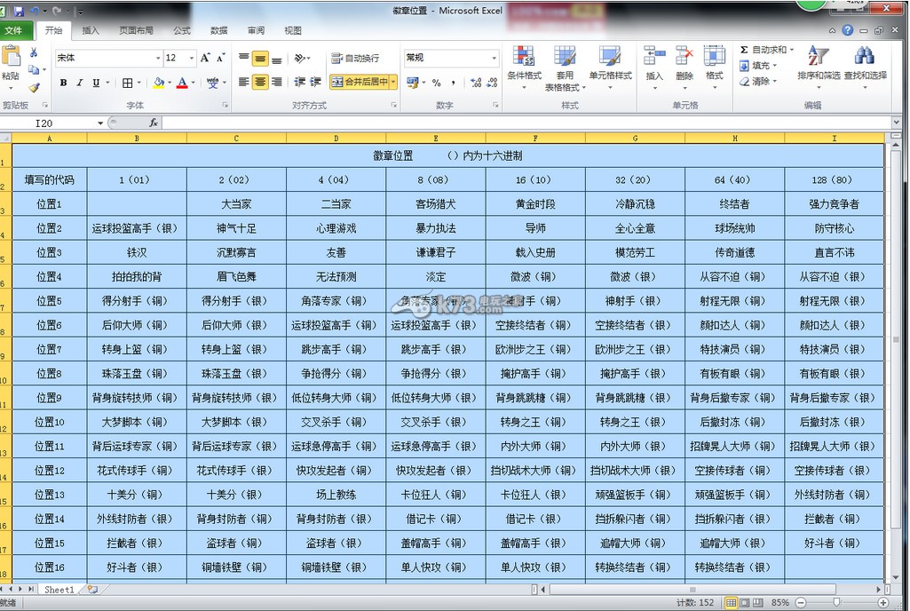 NBA2K15升级后新的CE地址徽章位置详细解析
