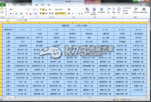 NBA2K15升级后新的CE地址徽章位置详细解析