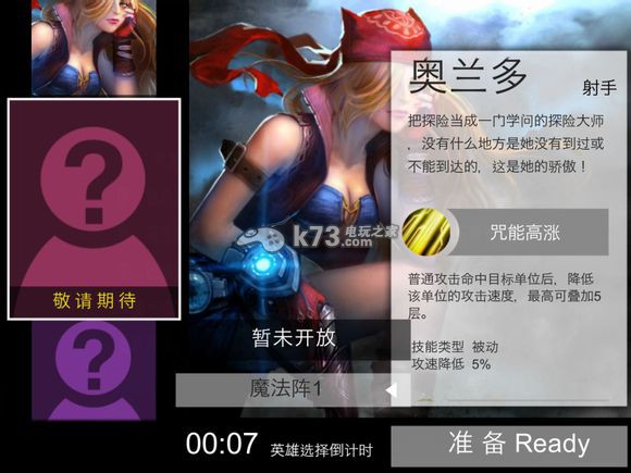 自由之战奥兰多怎么玩 _k73电玩之家