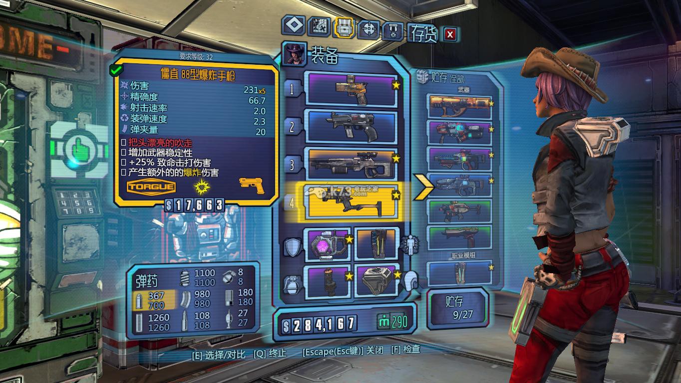 无主之地前传橙色牛仔职业模组分享 _k73电玩