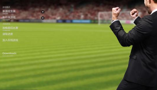 足球经理2015评测_足球经理2015好玩吗_k73