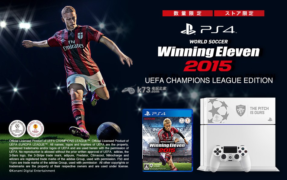 《实况足球2015》同捆限定版PS4发售日公开