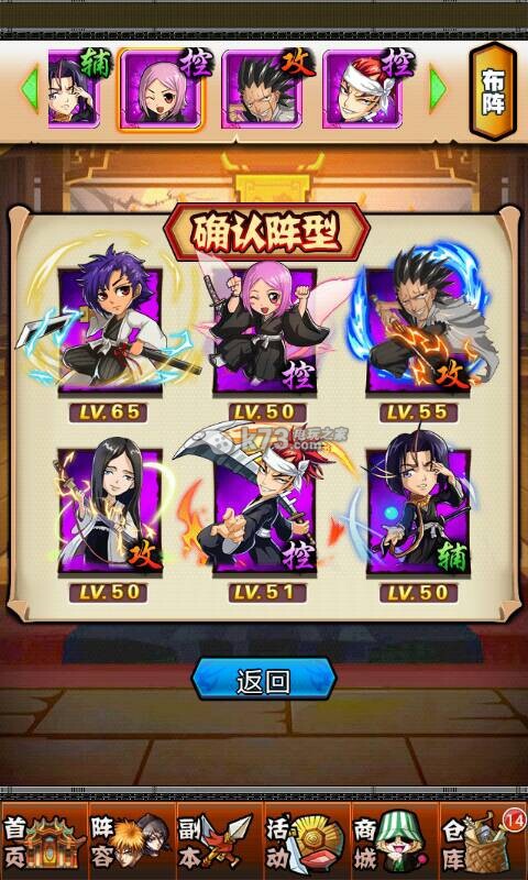 死神手游战斗番队浅析 _k73电玩之家