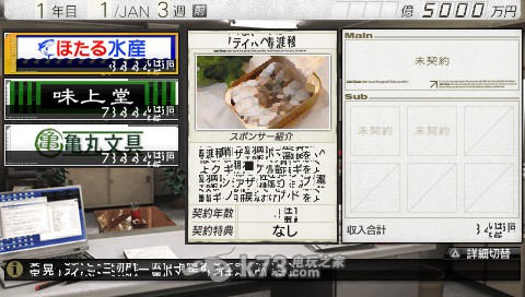 psp j联盟创造球会8 日版游戏下载_K73电玩之