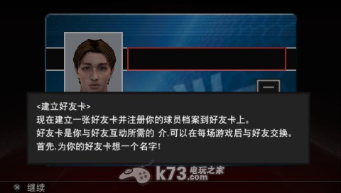 psp 实况足球2014 中文版下载 实况足球2014汉