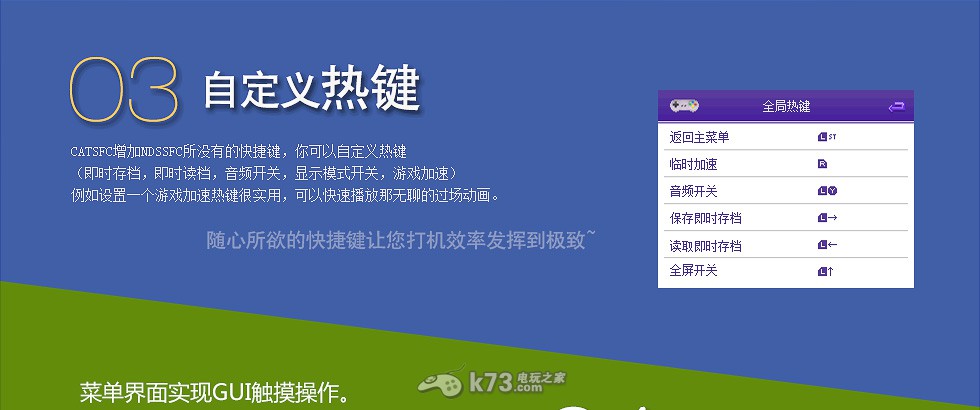 nds用sfc模拟器catsfc-1.36 下载