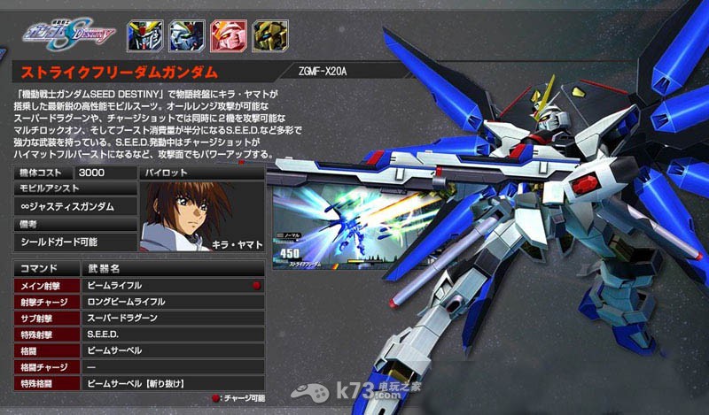 高达vs高达nextplus 完美存档_K73电玩之家