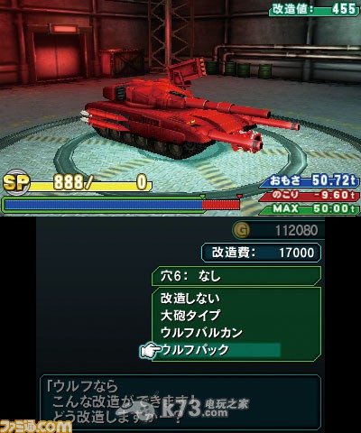 3ds 重装机兵4月光的歌姬 日版rom下载 重装机