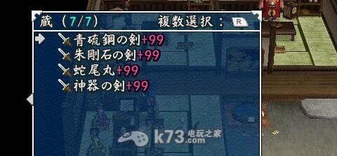 风来的西林3携带版 日版修改初始存档 _K73电