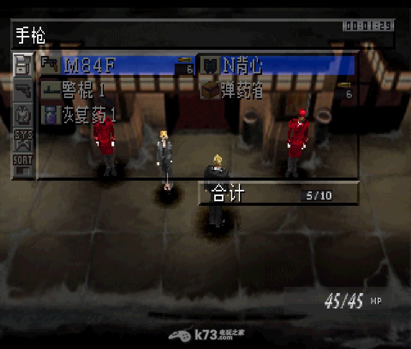 psp 寄生前夜1 中文版下载【开启大厦77层挑战】 寄生前夜1汉化版下载 _K73电玩之家