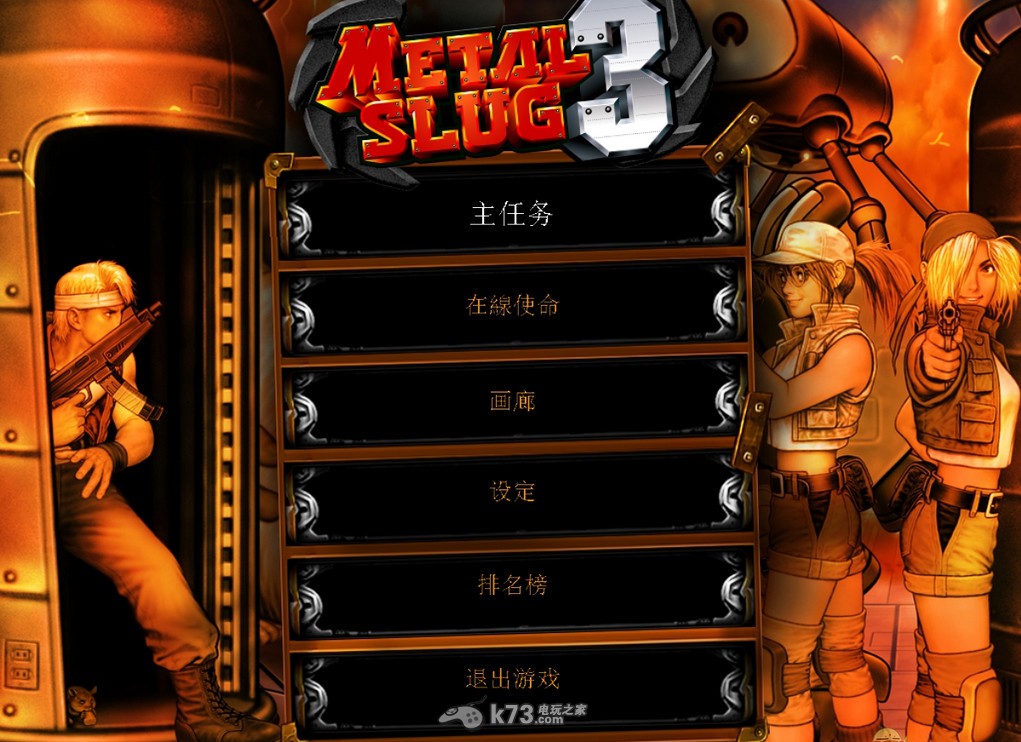 合金弹头3 Steam中文破解版下载 合金弹头3高
