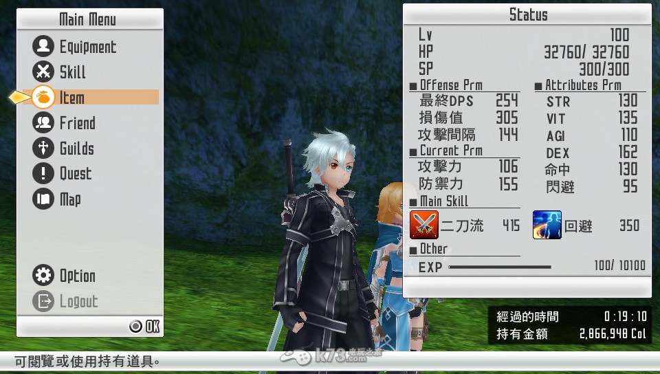 刀剑神域虚空的碎片下载-刀剑神域虚空断章下载