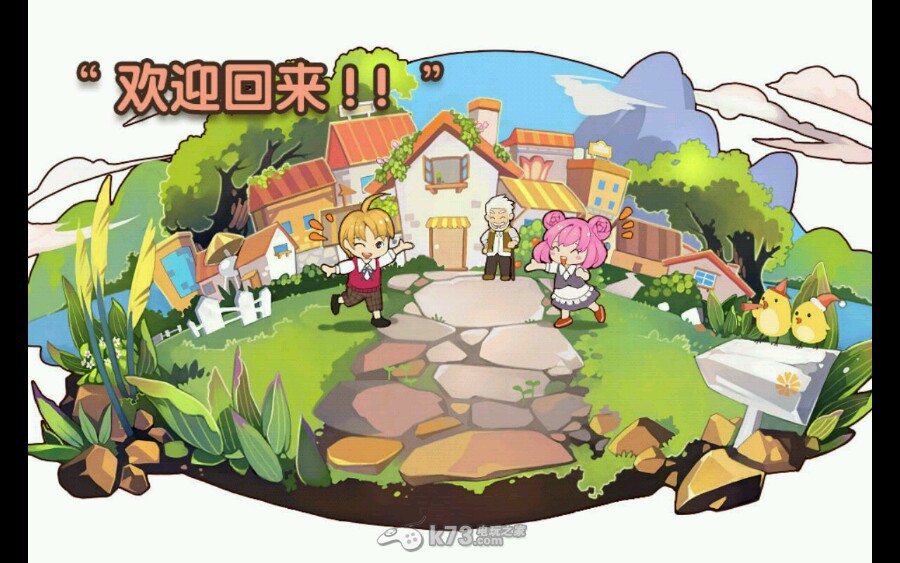 全民小镇 刷金币、刷钻石辅助下载 烧饼修改器