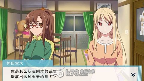 <em>psp</em> <em>樱花庄的宠物女孩</em> <em>汉化</em>版<em>下载</em> _K73电玩之