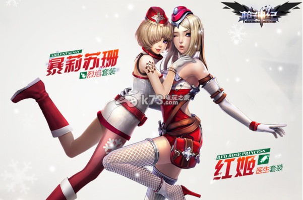 pc 枪神纪 下载 枪神纪中文版下载 _K73电玩之