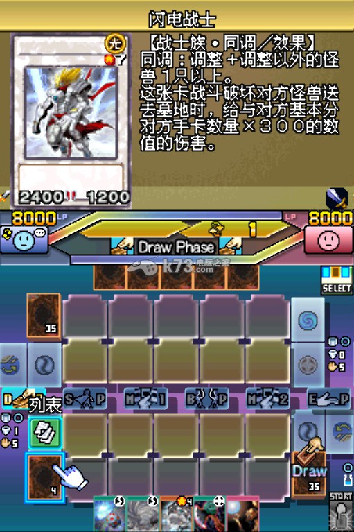 nds 游戏王5ds世界冠军大会2011 汉化v2.0版下