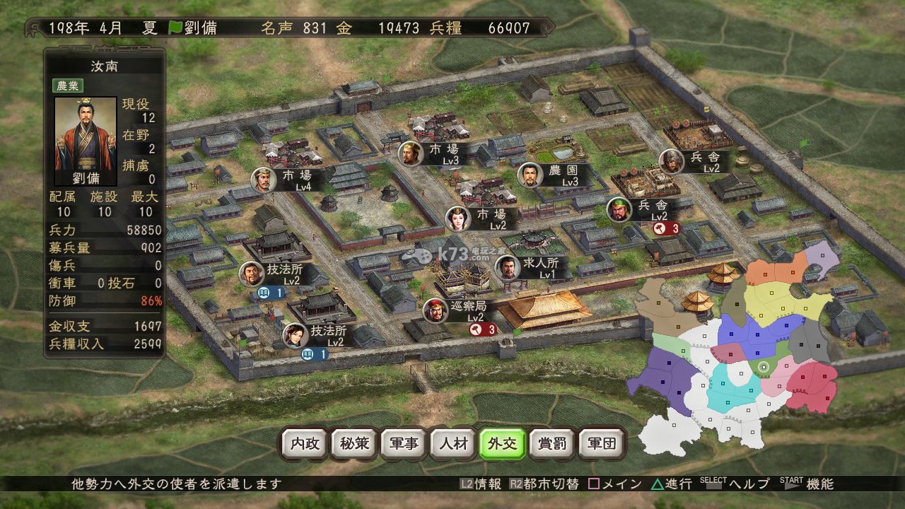 ps3 三国志12 日版下载 三国志12中文版 _K73