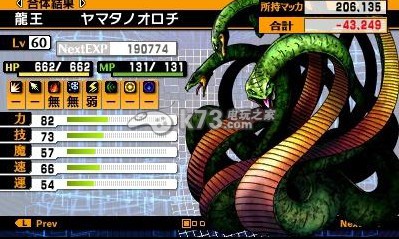 3ds <em>真女神转生</em>4 <em>中文版</em>下载 <em>真女神转生</em>4港日