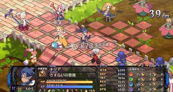 ps4 魔界战记5 日版下载 魔界战记5汉化版 _K73电玩之家