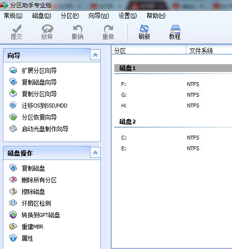 360硬盘分区工具_360硬盘分区工具