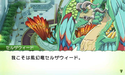 符文工房4风之幻龙公开