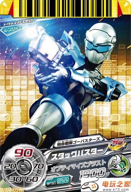 特命战队gobusters登录nds平台3ds也可以玩儿哟