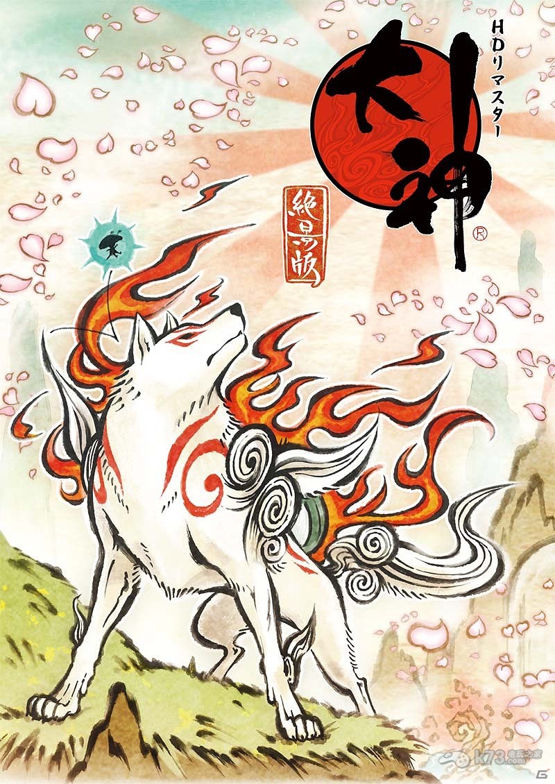 大神绝景版下载版将于12月20日配信