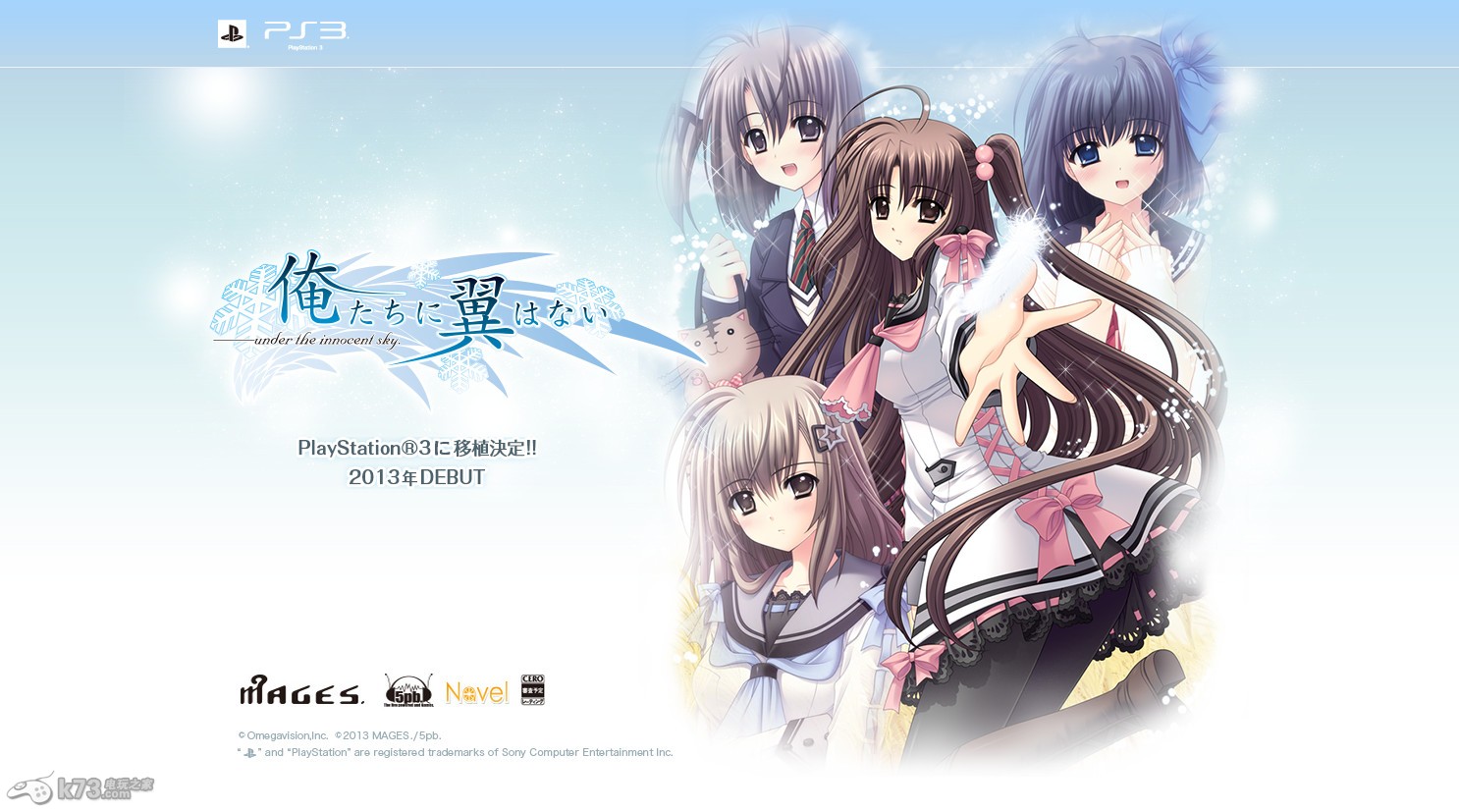 我们没有翅膀官网公开ps3版游戏发售锁定2013年