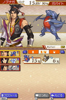 口袋妖怪信长之野望一周目二周目图文攻略【章节/武将/神兽】