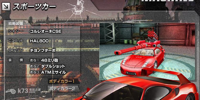 重装机兵4新战车介绍红狼战车健在新恐龙战车