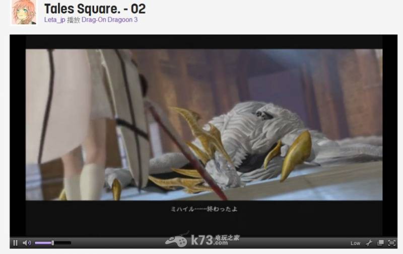 龙背上的骑兵3 a结局分享