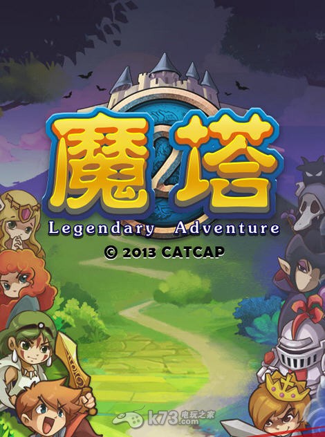 魔塔爱冒险分支剧情攻略