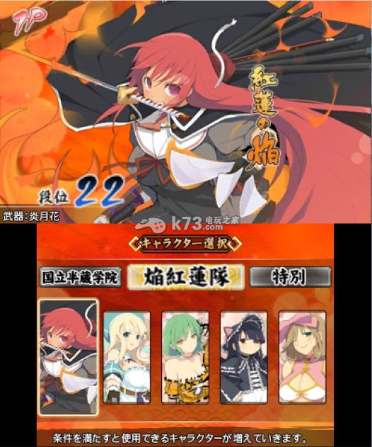 闪乱神乐2真红通关全破心得